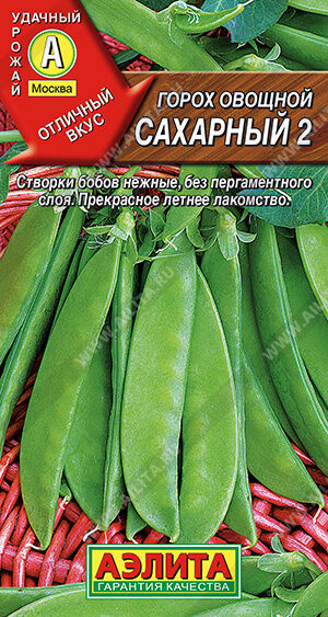 Горох овощной Сахарный 2