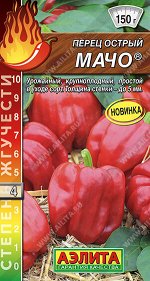 Перец острый Мачо ®