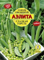Горох овощной Сладкая горсть