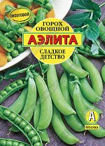 Горох овощной Сладкое детство