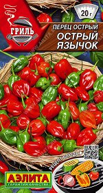 Перец острый Острый язычок