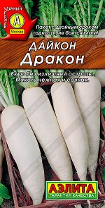 Дайкон Дракон