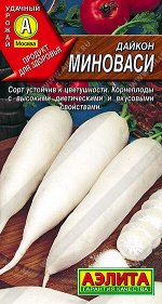 Дайкон Миноваси