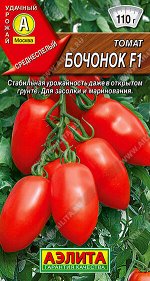 Томат Бочонок F1