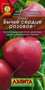 Томат Бычье сердце розовое ®