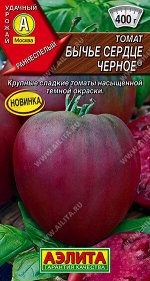 Томат Бычье сердце черное  ®