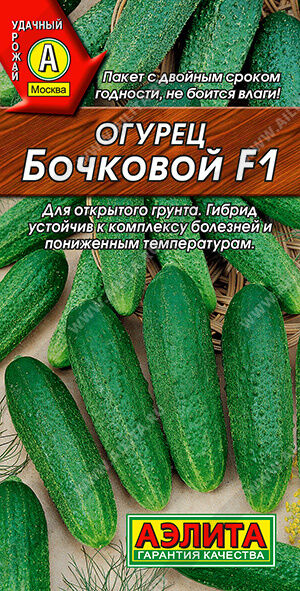 Огурец Бочковой F1