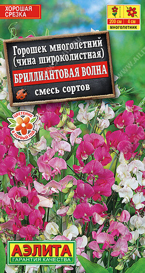 Горошек Бриллиантовая волна, смесь сортов