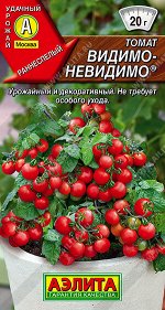 Томат Видимо-невидимо ®