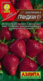 Земляника Грандиан F1