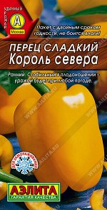 Перец сладкий Король севера