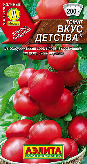 Томат Вкус детства ®