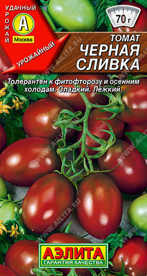 Томат Черная сливка