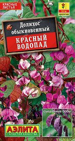 Долихос Красный водопад