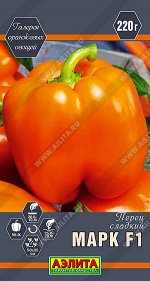 Перец сладкий Марк F1