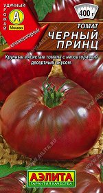 Томат Черный принц