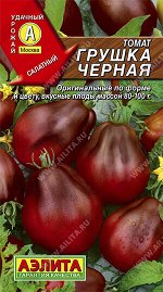 Томат Грушка черная