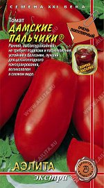 Томат Дамские пальчики/Аэлита/цп