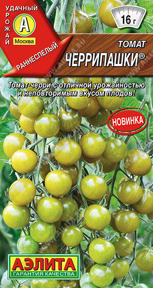 Томат Черрипашки