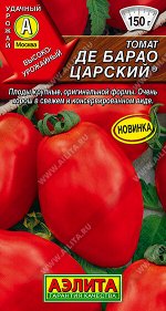 Томат Де Барао царский ®