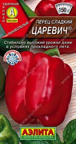 Перец сладкий Царевич ®