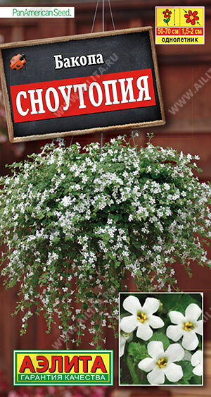 Бакопа Сноутопия (Код: 83294)
