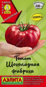 Томат Шоколадная фабрика