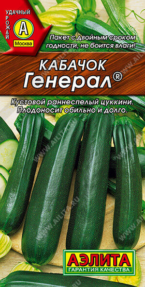 Кабачок цуккини Генерал  ®