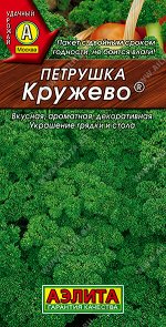 Петрушка кудрявая Кружево ®