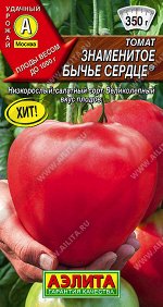 Томат Знаменитое бычье сердце ®