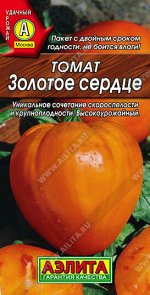 Томат Золотое сердце