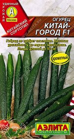 Огурец Китай-город F1