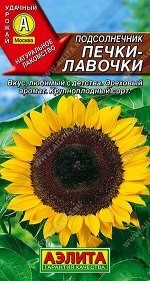 Подсолнечник Печки-лавочки