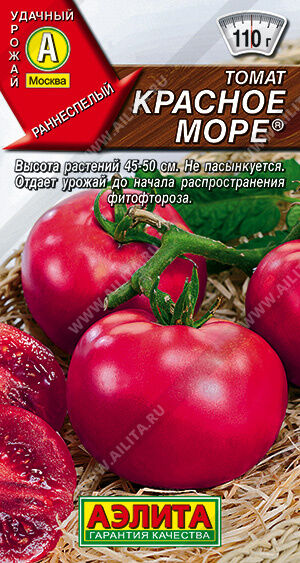 Томат Красное море ®