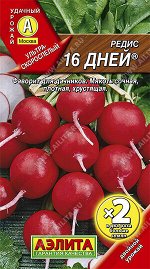 Редис 16 дней ®