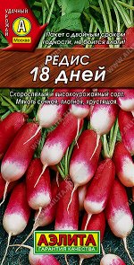 Редис 18 дней