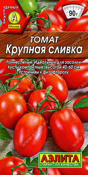 Томат Крупная сливка