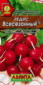 Редис Всесезонный ®