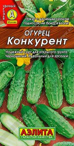 Огурец Конкурент