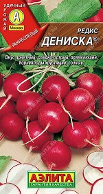 Редис Дениска ®