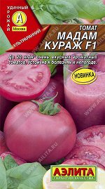 Томат Мадам Кураж F1 ®