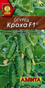 Огурец Кроха F1 ®