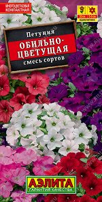 Петуния Обильноцветущая, смесь сортов