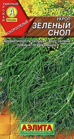 Укроп Зеленый сноп