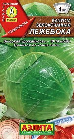 Капуста б/к Лежебока