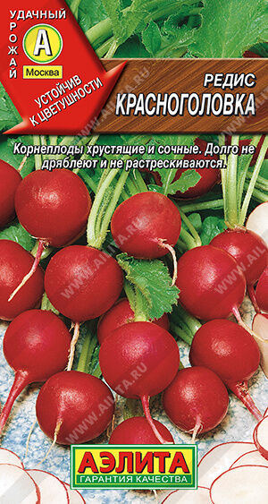 Редис Красноголовка
