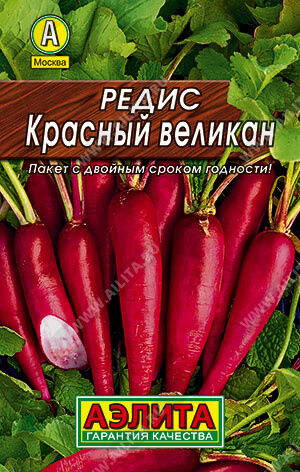 Редис Красный великан