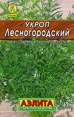 Укроп Лесногородский