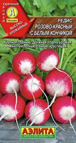 Редис Розово-красный с б/к