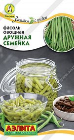 Фасоль Дружная семейка (Код: 88634)